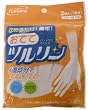 おてて ツルリン(ハンドケア手袋)