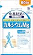 小林製薬の栄養補助食品 カルシウムマグネシウム 徳用 240粒