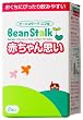 ビーンスターク二プル 赤ちゃん思い 2個入り