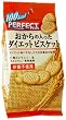 パーフェクトプラス おからの入ったダイエットビスケット