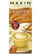 マキシムカフェメニューカフェラテ5本
