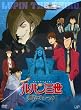 ルパン三世 ~霧のエリューシヴ~(初回限定版/DVD+CD)