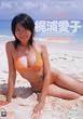 梶浦愛子 愛子のエクボ