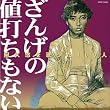 阿久悠を歌った100人~ざんげの値打ちもない~<女性歌謡曲編>