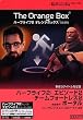 ハーフライフ 2 オレンジボックス 優待版【日本語版】