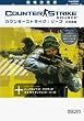 【価格改定】カウンターストライク:ソース【日本語版】