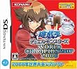 遊戯王デュエルモンスターズ ワールドチャンピオンシップ 2008