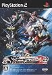 スーパーロボット大戦 スクランブルコマンダー the 2nd