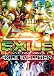 EXILE LIVE TOUR 2007 EXILE EVOLUTION(2枚組) [DVD]