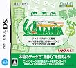 サンケイスポーツ監修 Wi-Fi馬券予想トレーニング ウマニア 2007年度版