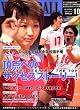 VOLLEYBALL (バレーボール) 2007年 10月号 [雑誌]