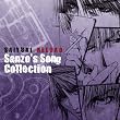 最遊記RELOAD SANZO’S SONG COLLECTION