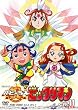 祝(ハピ☆ラキ)!ビックリマン VOL.11