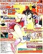 TECH GIAN (テックジャイアン) 2007年 11月号 [雑誌]