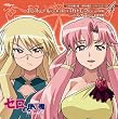 「ゼロの使い魔~双月の騎士~」キャラクターCD4/エレオノール&カトレア with ルイズ