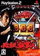 ぱちんこ必殺仕事人III パチってちょんまげ達人13