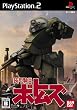 装甲騎兵ボトムズ