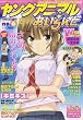 ヤングアニマル あいらんど 2007年 11/11号 [雑誌]