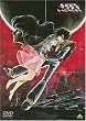 超時空要塞マクロス 愛・おぼえていますか HDリマスター版 [DVD]