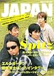 ROCKIN'ON JAPAN (ロッキング・オン・ジャパン) 2007年 10月号 [雑誌]