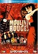 ムーラン・ルージュ (ベストヒット・セレクション)