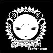 羊でおやすみシリーズVol.10 「僕が数えてもいいの?」