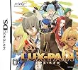 ルクス・ペイン 特典 サウンドトラック「LUX-SOUND」&イラスト+設定資料集「LUX-PAINT」付き