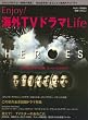 Enjoy (エンジョイ) 海外ドラマLife (ライフ) 2007年 11月号 [雑誌]