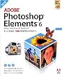 Photoshop Elements 6 日本語版 Windows版 通常版