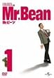 Mr.ビーン Vol.1 (ユニバーサル・セレクション第6弾) 【初回生産限定】