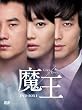 魔王 DVD-BOX 1