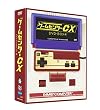 ゲームセンターCX DVD-BOX4
