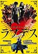 ラブデス プレミアム・エディション [DVD]