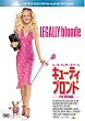 キューティ・ブロンド (特別編) (ベストヒット・セレクション) [DVD]