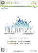 プレイオンライン/ファイナルファンタジーXI ヴァナ・ディール コレクション