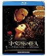 オペラ座の怪人 (Blu-ray Disc)