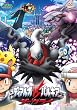 劇場版ポケットモンスター ダイヤモンド・パール「ディアルガVSパルキアVSダークライ」