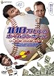 100万ドルのホームランボール 捕った!盗られた!訴えた!