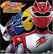 獣拳戦隊ゲキレンジャー オリジナルアルバム 真 激 音盤 其之四、五