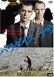パラダイス・ナウ [DVD]