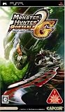 モンスターハンターポータブル 2nd G