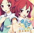 「タイムリープ」キャラクターディスク 歩&あゆむ