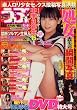 うぶモード 2007年 11月号 [雑誌]