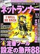 ネットランナー 2007年 11月号 [雑誌]