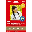 キヤノン写真用紙・光沢 ゴールド 2L判 50枚 GL-1012L50
