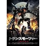 トランスモーファー