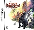 キングダム ハーツ 358/2 Days(スリー ファイブ エイト デイズ オーバー ツー)(仮称)