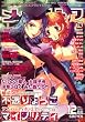 COMIC MEGA STORE (コミック メガストア) 2007年 12月号 [雑誌]