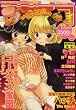 COMIC (コミック) 少女天国 2007年 12月号 [雑誌]