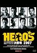HERO'S 2007〜ミドル級世界王者決定トーナメント開幕戦&決勝戦〜